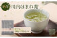 川内ほまれ【紫】煎茶 計300g