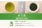 2種ティーパックセット 煎茶（川内ほまれ 紫）・玉露 計24パック