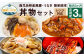 C-312【毎月3ヶ月 : 定期便】鹿児島県産 黒豚 簡単調理（丼物）セット（レンジ対応）