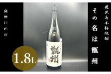AS-340 その名は甑州 1800ml 焼酎 甑島 芋焼酎