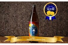 ZS-650 【父の日ギフト】Happy Father's Day 2023 BROWN Label（さつまおごじょ） 期間限定