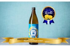 ZS-731 【父の日ギフト】Happy Father's Day 2023 BLUE Label（薩摩義士）期間限定