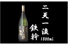 AS-739 二天一流鉄幹 1800ml 25度 オガタマ酒造