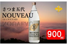 ZS-674 【先行予約】さつま五代NOUVEAU 900ml×1本 （ロックグラス付き） 