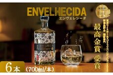 DSR-506 ENVELHECIDA（エンヴェレシーダ） 6本セット（700ml×6本） 25度 