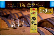 AS-151 音楽仕込み 麦焼酎 田苑 金ラベル パック 1800ml 25度 田苑酒造