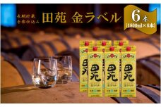 ESR-701 音楽仕込み 麦焼酎 田苑 金ラベル パック 1800ml 6本セット 25度 田苑酒造