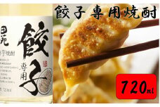 ZS-666 餃子専用焼酎 720ml 20度 芋焼酎 田苑酒造 