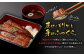 Z-666 九州産うなぎ蒲焼き 1尾 約120g タレ付