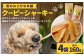クーピーシャーキー (4袋) ペット用サメジャーキー