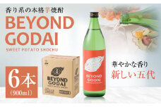 CSR-705 香り系の本格焼酎 「BEYOND GODAI」900ml×6本
