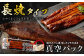 九州産 無頭うなぎ蒲焼 約170g×5尾 計850g