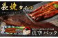鹿児島県産 うなぎ蒲焼　約170ｇ×5尾