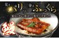 鹿児島県産 うなぎ蒲焼　約170ｇ×5尾