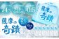 天然アルカリ温泉水 ｢薩摩の奇蹟｣2Lペットボトル×6本 超軟水(硬度0.6)のｼﾘｶ水
