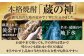 JS-305 定期便 芋焼酎 蔵の神パック 32400ml（1800ml×3本）年6回コース 25度 山元酒造