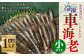 冷凍車エビ 約1kg(小サイズ)