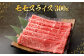 北さつま髙崎牛 すきしゃぶ食べ比べセット(2種盛り 合計600g) 