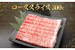 北さつま髙崎牛 すきしゃぶ食べ比べセット(2種盛り 合計600g) 
