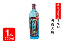 ZS-671 【鹿児島限定】川内大綱 ７２０ml（化粧箱入り）