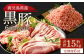 【6ヶ月定期便】鹿児島県産黒豚 6種詰合せ(約2.5kg×6回)