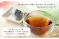 春摘み紅茶3袋セット(ティーカップ用ティーバックタイプ) 