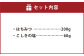 日本みつばち 百花蜜とこしきの塩クリスタル ギフトセット
