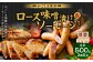 かごしま黒豚のロース味噌漬けとソーセージのセット