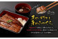 九州産うなぎ蒲焼き 5尾 合計約600g(約120g×5尾) タレ付