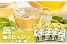 ZS-513 鹿児島茶フレーバーティー【緑茶】柚子はちみつ4箱