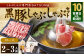 【お肉たっぷり（黒豚肩ロース）】 黒豚・黒牛しゃぶしゃぶ専門店SATSUMAの黒豚しゃぶしゃぶセット