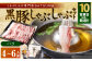 【お肉たっぷり（黒豚バラ）】 黒豚・黒牛しゃぶしゃぶ専門店SATSUMAの黒豚しゃぶしゃぶセット