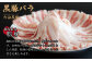 【お肉たっぷり（黒豚バラ）】 黒豚・黒牛しゃぶしゃぶ専門店SATSUMAの黒豚しゃぶしゃぶセット