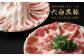  【お肉たっぷり（黒豚肩ロース・黒豚バラ）】 黒豚・黒牛しゃぶしゃぶ専門店SATSUMAの黒豚しゃぶしゃぶセット