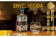 AS-755 ENVELHECIDA（エンヴェレシーダ） 2本セット（700ml×2本） 25度 
