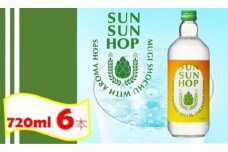 CSR-405 麦焼酎 SUN SUN HOP（サンサンホップ）720ml×6本セット 25度