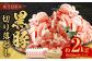 鹿児島県産黒豚 大容量 小分け パック 切り落とし 2kg（250g×8パック）