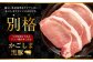 かごしま黒豚モモ肉スライス 1kg×3回隔月定期便