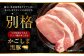 かごしま黒豚モモ肉スライス 1kg×6回定期便