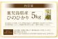 【KODAMAFARMS】鹿児島県産 ひのひかり 5kg