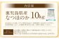 鹿児島県産 なつほのか 10kg（5kg×2袋）