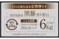 【3ヶ月定期便】鹿児島県産黒豚 大容量小分けパック切り落とし 合計6kg（2kg×3回） 