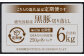 【隔月3回定期便】鹿児島県産黒豚 大容量小分けパック切り落とし 合計6kg（2kg×3回）