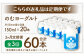 【3回定期便】“牛乳屋さんがつくった”のむヨーグルト 150ml×20本×3回 合計9L 