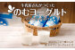 【3回定期便】“牛乳屋さんがつくった”のむヨーグルト 150ml×20本×3回 合計9L 