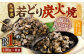 九州産 若どり炭火焼 もも肉・むね肉ミックス8袋（130g×8袋 合計約1kg）