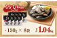 九州産 若どり炭火焼 もも肉・むね肉ミックス8袋（130g×8袋 合計約1kg）
