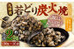 九州産若どり炭火焼 もも肉・むね肉ミックス16袋（130g×16袋 合計約2kg）
