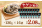 九州産若どり炭火焼 ヤゲン軟骨16袋（130g×16袋 合計約2kg）