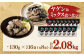 九州産 若どり炭火焼 もも肉・むね肉ミックス・ヤゲン食べ比べ（130g×16袋 合計約2kg）